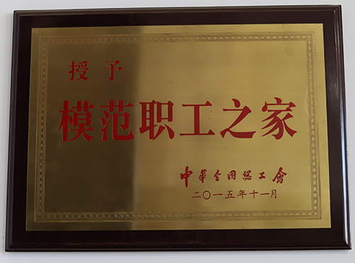 企業(yè)榮譽(yù)證書