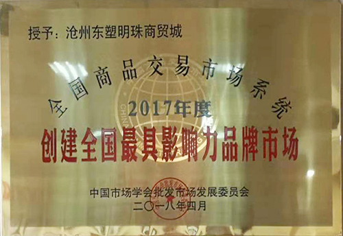 企業(yè)榮譽(yù)證書